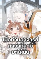 My Teacher Has Chosen My Husband Candidates - Manhwa, Adult, Fantasy, Josei, Romance, smut